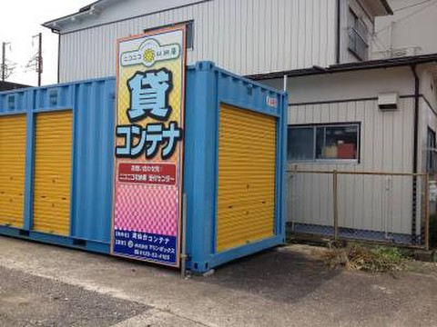 ニコニコ収納庫 東仙台