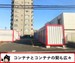 ハローコンテナ川口戸塚