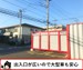 ハローコンテナ川口戸塚