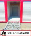 ハローコンテナ川口差間