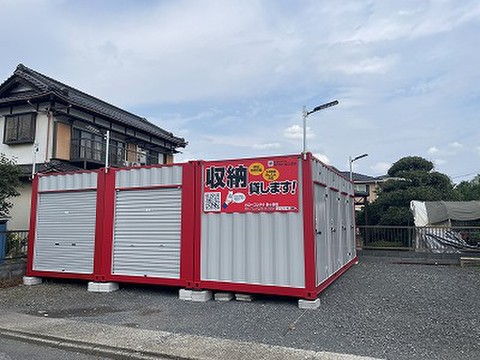 ハローコンテナ針ヶ谷