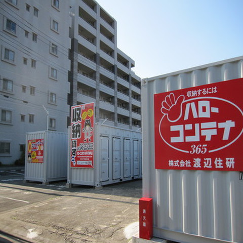 ハローコンテナ小平天神町店 赤い看板が目印