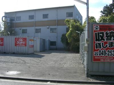 さいたま市桜区ハローコンテナ上内間木店