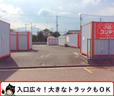 西武池袋線稲荷山公園ハローコンテナ東狭山ヶ丘店