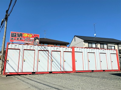 JR埼京線南古谷ハローコンテナ新河岸店