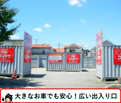 宇都宮芳賀ライトレール線清原地区市民センター前ハローコンテナ松本店