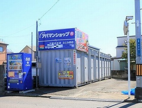 ハローコンテナふじみ野２店 住宅街の中の看板が目印です