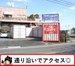 ハローコンテナ三芳店