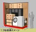 ハローコンテナ三芳