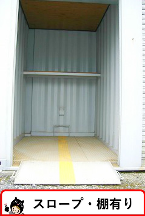 ふじみ野市ハローコンテナ西台2号