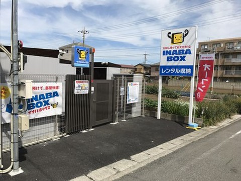 イナバボックス川越熊野町店