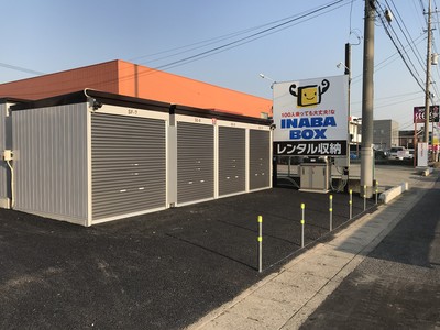 伊勢崎市イナバボックス伊勢崎宮子店