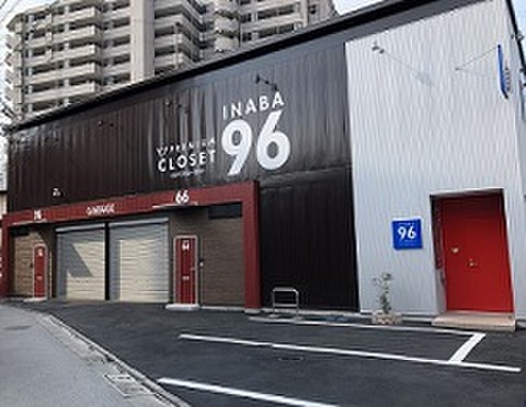 INABA96西保木間店（イナバボックス）