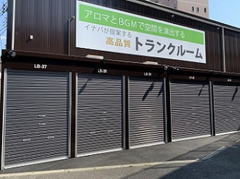 イナバボックス西保木間店