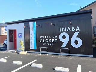 イナバボックス INABA96焼津南店