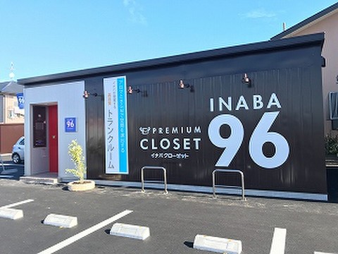 イナバボックス INABA96焼津南店