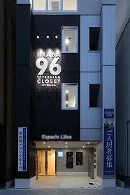 名古屋市営名城線久屋大通 イナバボックス　INABA96今池店