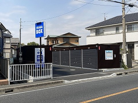 イナバボックス春日部大枝店