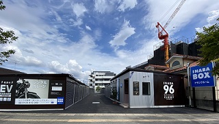 イナバボックス福岡花畑店