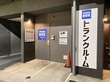 イナバボックス錦糸町店 外観