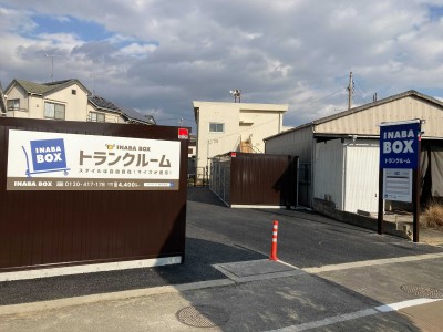 イナバボックス明石魚住町店