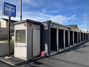 京成本線市川真間イナバボックス葛飾奥戸店