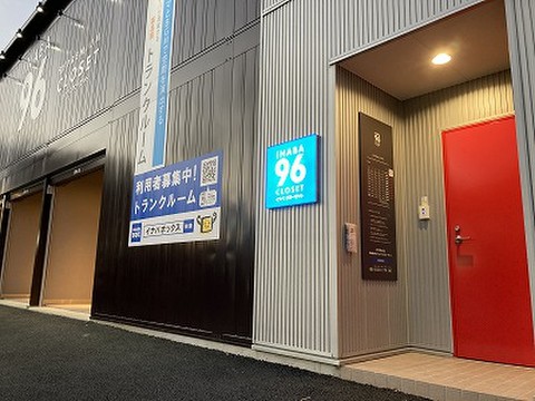 INABA96川崎港町店