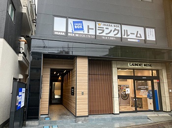 イナバボックス北池袋店