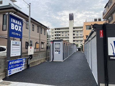 イナバボックス住吉我孫子店