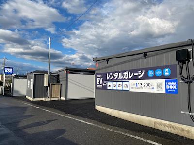 わたらせ渓谷鐵道運動公園イナバボックス伊勢崎喜多町店