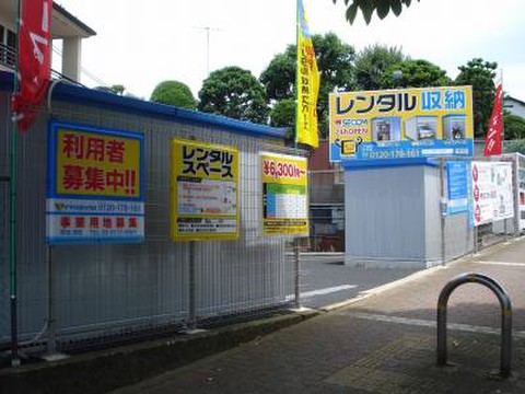 イナバボックス　小竹向原駅前店