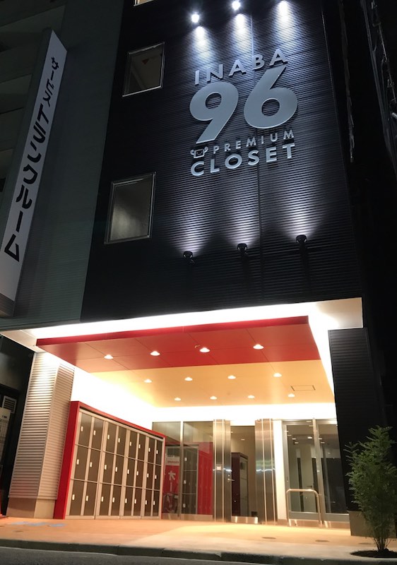 INABA96　蒲田5丁目店（イナバボックス）