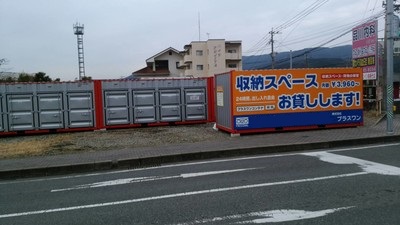 プラスワンコンテナ鳥栖市田代店