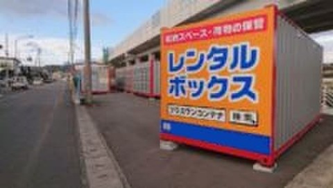 プラスワンコンテナ諫早市栄田店