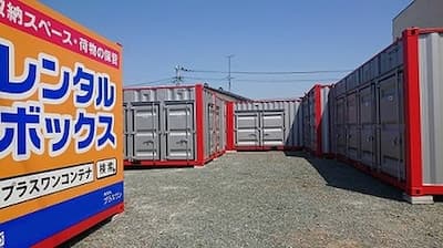 プラスワンコンテナ大牟田市上屋敷店