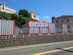 プラスワンコンテナ田川郡川崎町店