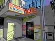 プラスワンコンテナ佐世保市相浦店