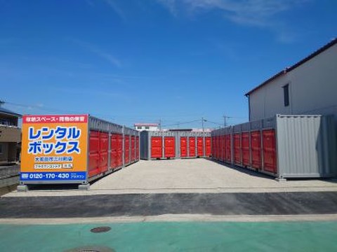 プラスワンコンテナ大牟田市三川町店