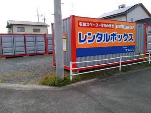 プラスワンコンテナ佐賀兵庫南店