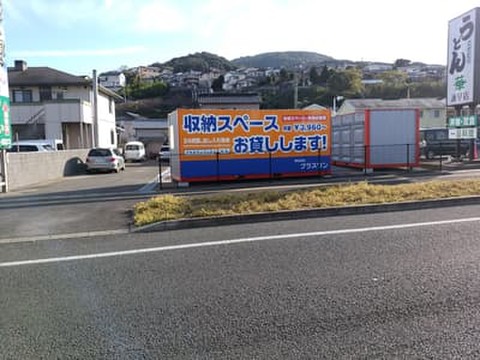 プラスワンコンテナ諫早小野町店