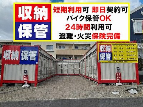 レンタルコンテナ岡崎上地 トヨタカローラ名古屋 岡崎上地店さんから東へ250ｍ