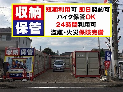 名鉄小牧線小牧レンタルコンテナ岩倉中本町