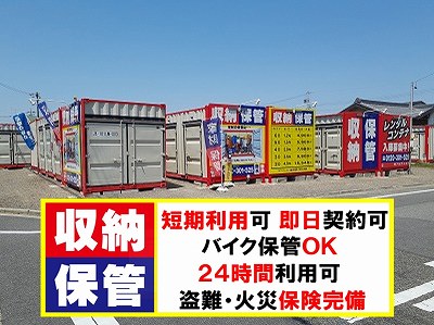 名鉄名古屋本線宇頭レンタルコンテナ岡崎大門