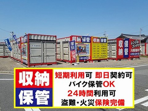 レンタルコンテナ岡崎大門 愛知環状鉄道「大門駅」から西に300ｍ