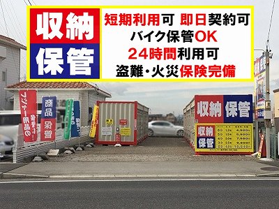 刈谷市 レンタルコンテナ刈谷東境