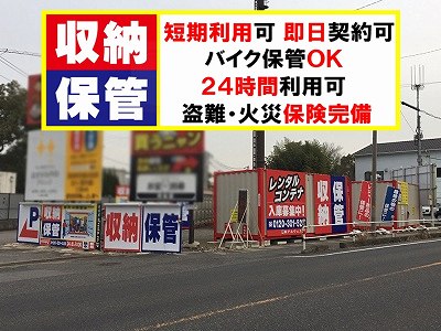 宇都宮芳賀ライトレール線峰 レンタルコンテナ刈谷新富