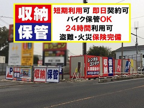 レンタルコンテナ刈谷新富 バス停「新富町５丁目」前