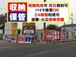 レンタルコンテナ刈谷新富 バス停「新富町５丁目」前