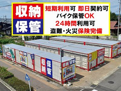 犬山市 レンタルコンテナ大口余野