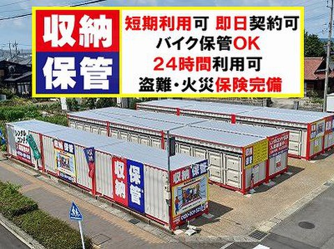 レンタルコンテナ大口余野 カネスエ大口店さんから北に500ｍ